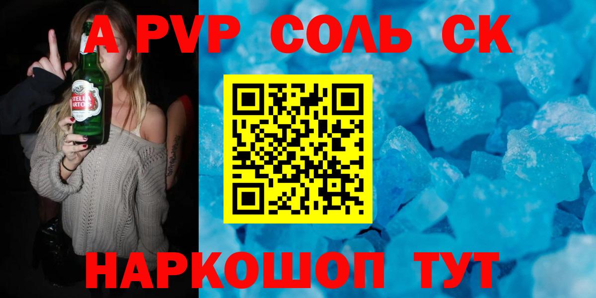 А ПВП СК Сургут