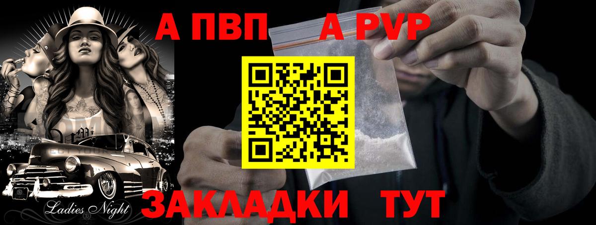 A-PVP  Alfa_PVP СК  A-PVP кристаллы  Вход с VPN  A-PVP кристаллы  Сургут 