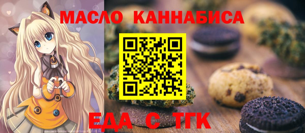 Cannafood конопля Сургут