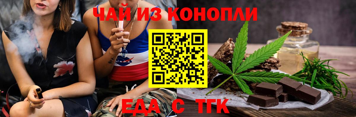 Сургут  Еда ТГК конопля  Вход с VPN 