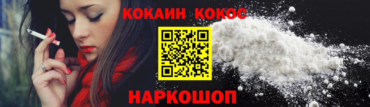КОКАИН Columbia Сургут
