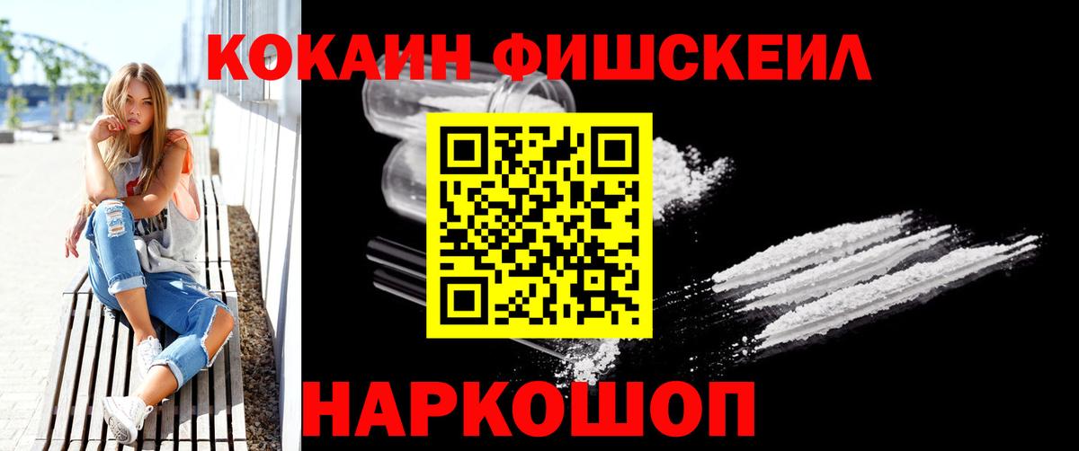 Сургут  COCAIN  Вход с VPN  Cocaine Эквадор 