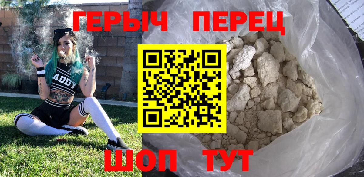 ГЕРОИН Heroin Сургут