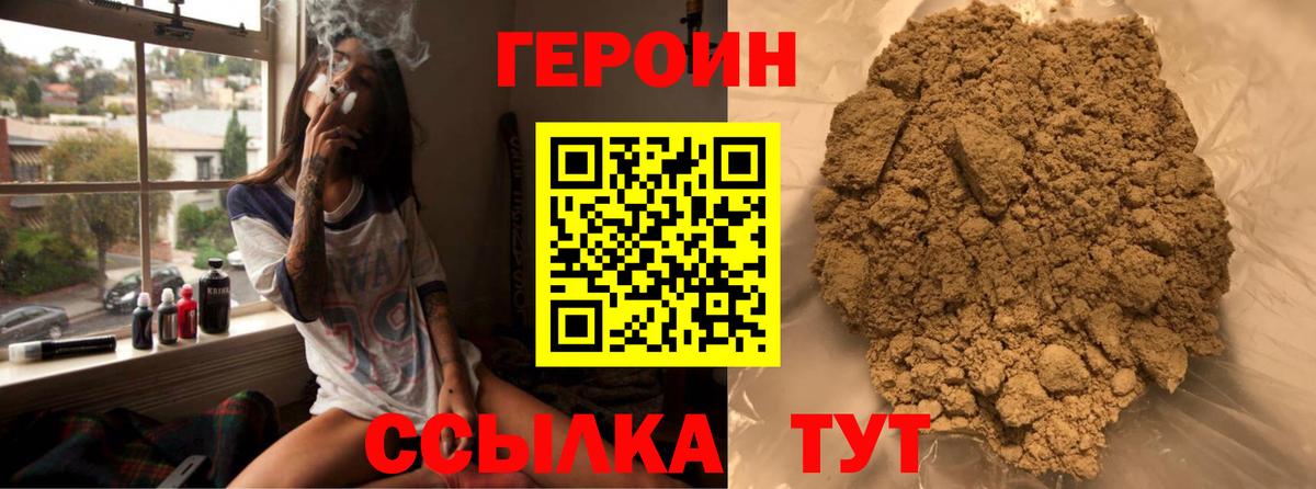 ГЕРОИН хмурый  Вход с VPN  ГЕРОИН  Сургут 