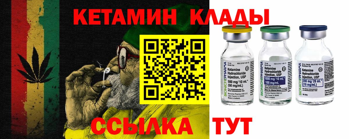 Кетамин VHQ Сургут