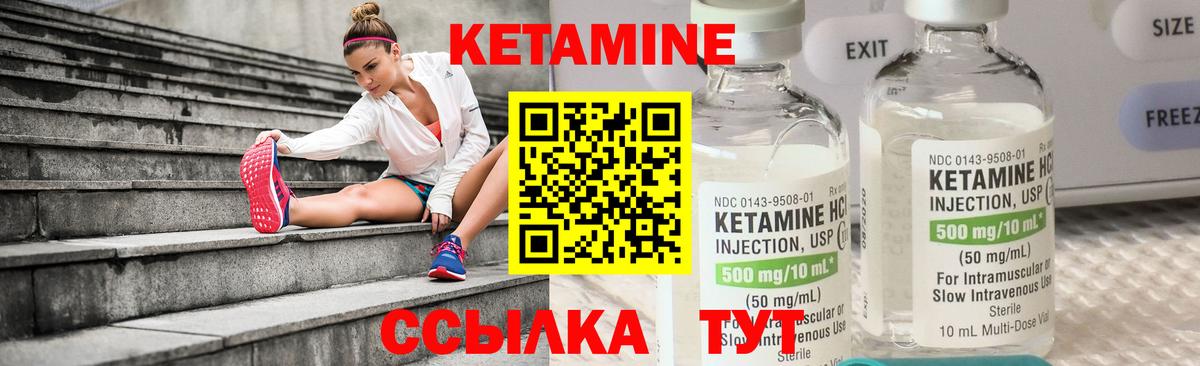 Кетамин ketamine  Кетамин VHQ  Сургут  Вход с VPN 