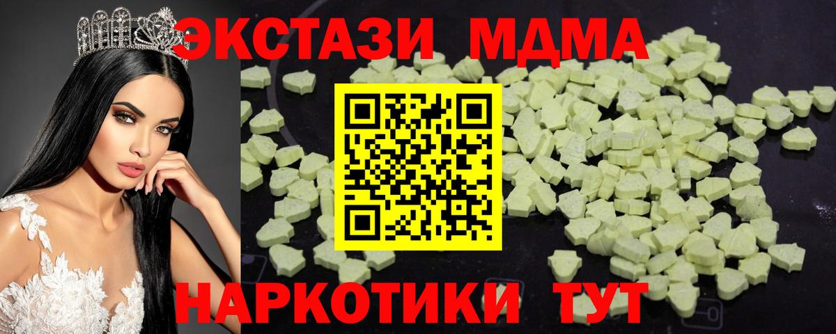 MDMA Molly Сургут