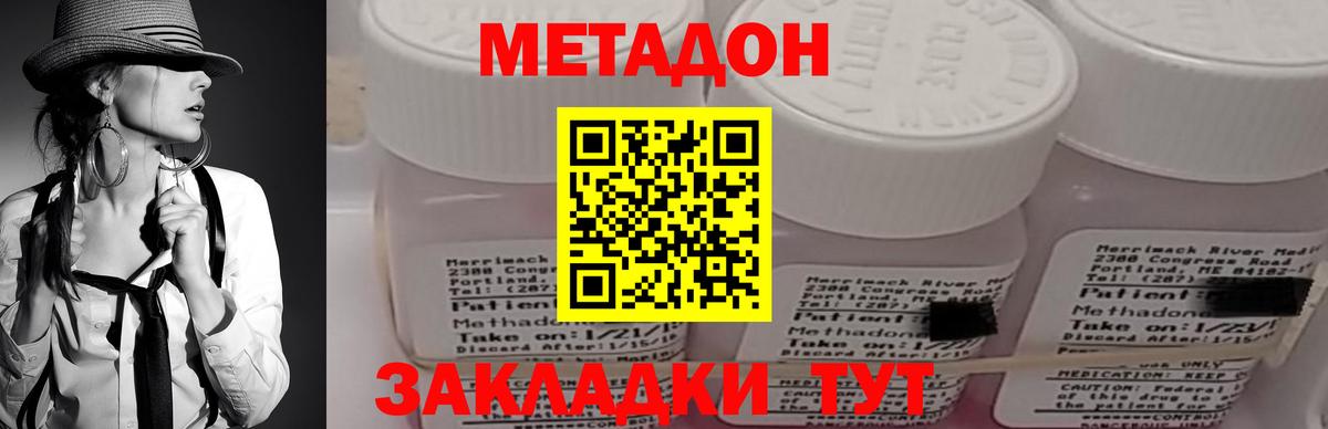 Метадон methadone  МЕТАДОН мёд  Сургут  нарко площадка какой сайт  Вход с VPN 
