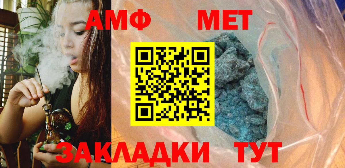Первитин винт  Первитин  Сургут  Вход с VPN 