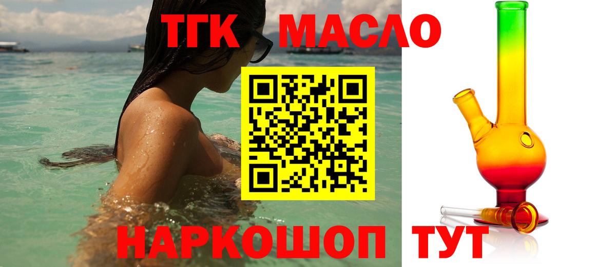 ТГК жижа Сургут